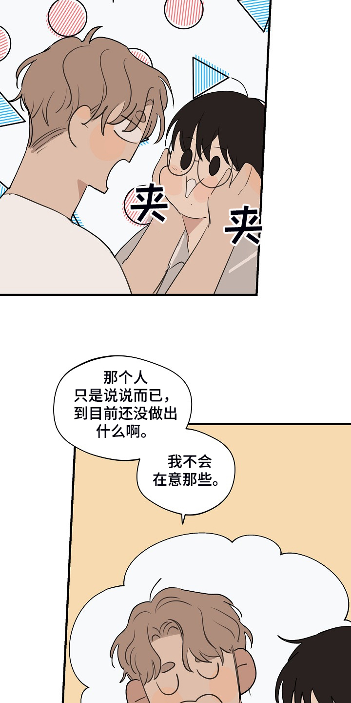 第87章：【第二季】差不多就行了2