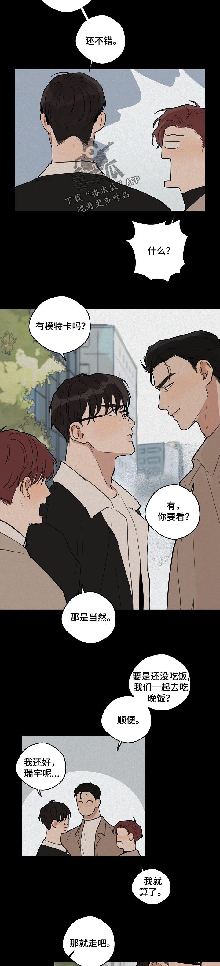 第41章：【第二季】万幸1