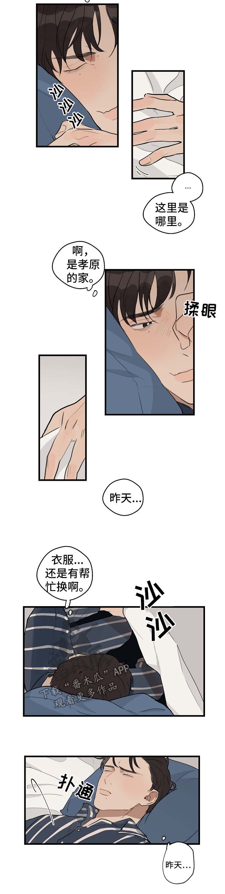 第28章：姐姐1
