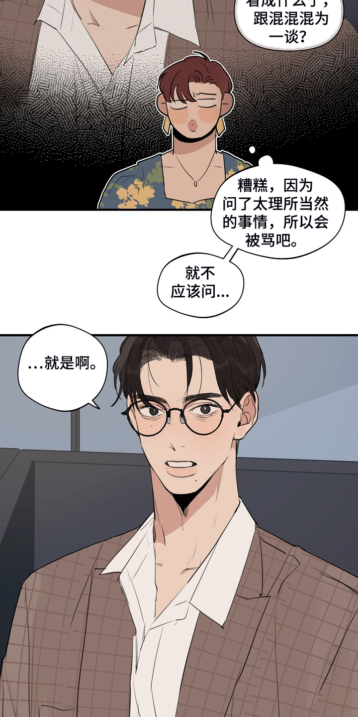 第81章：【第二季】所以你听话3