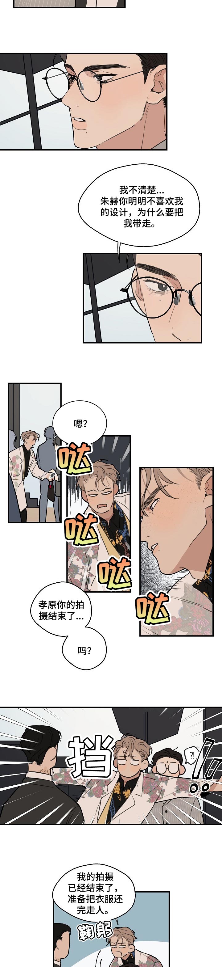 第55章：【第二季】打压士气2
