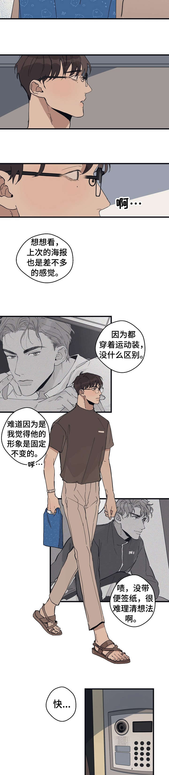 第18章：讨厌1