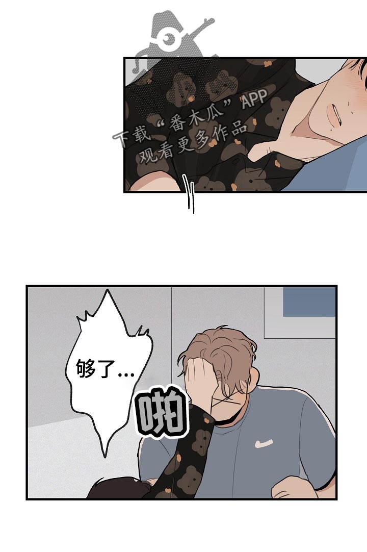 第37章：【第二季】我自己会看着办0