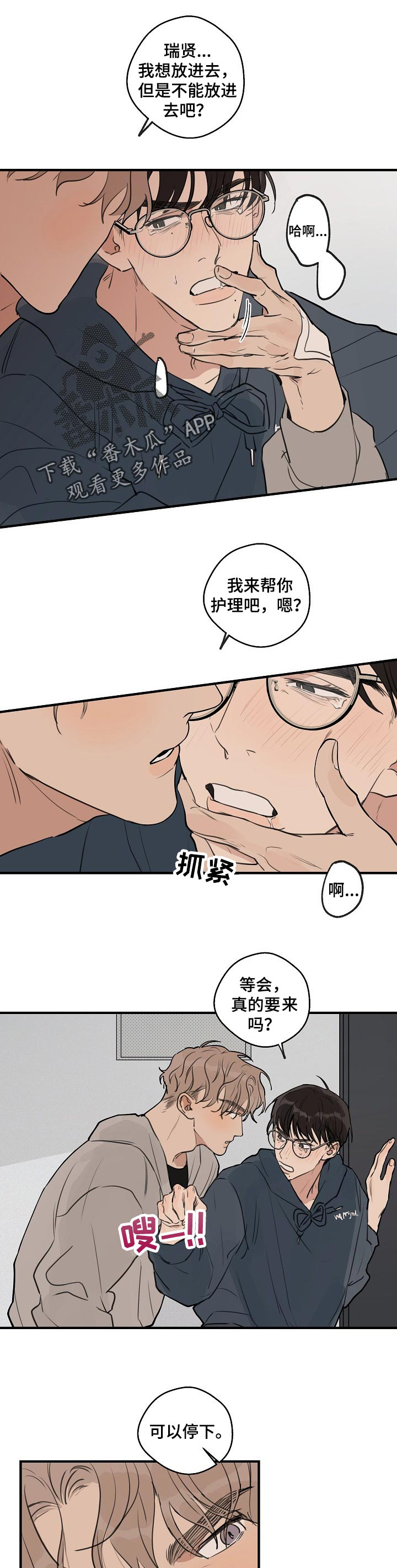 第45章：【第二季】赶紧结束吧3