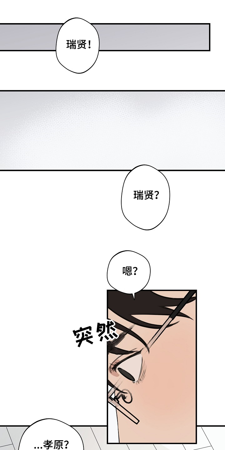 第72章：【第二季】发生了什么0