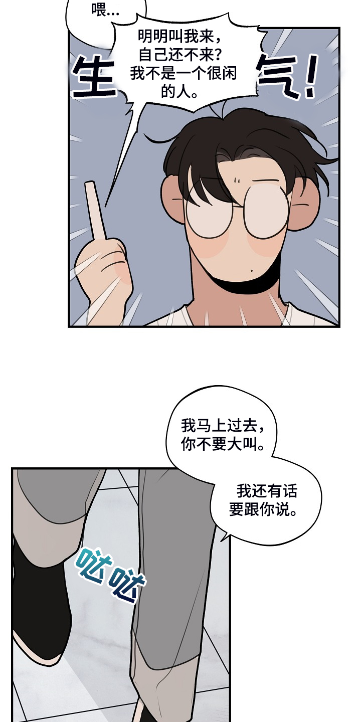 第94章：【第二季】准备努力4