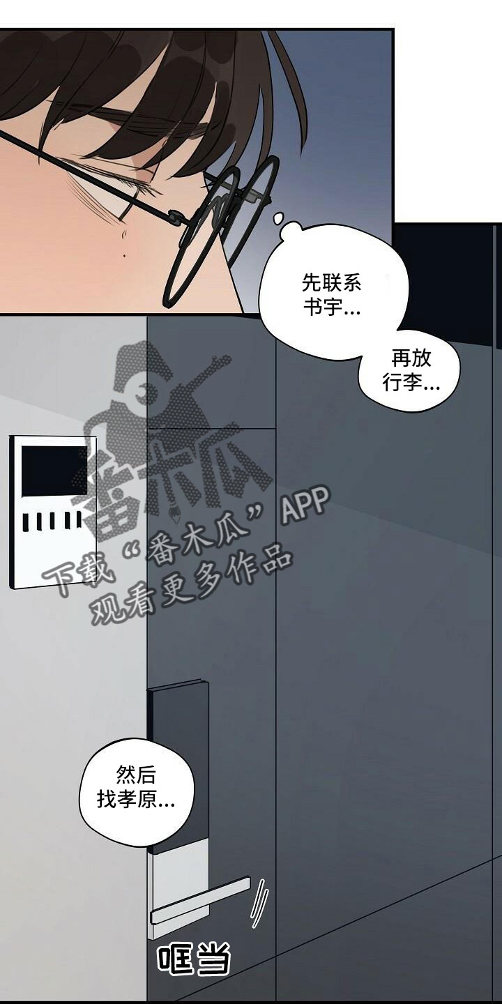 第101章：【第二季】何必当初0