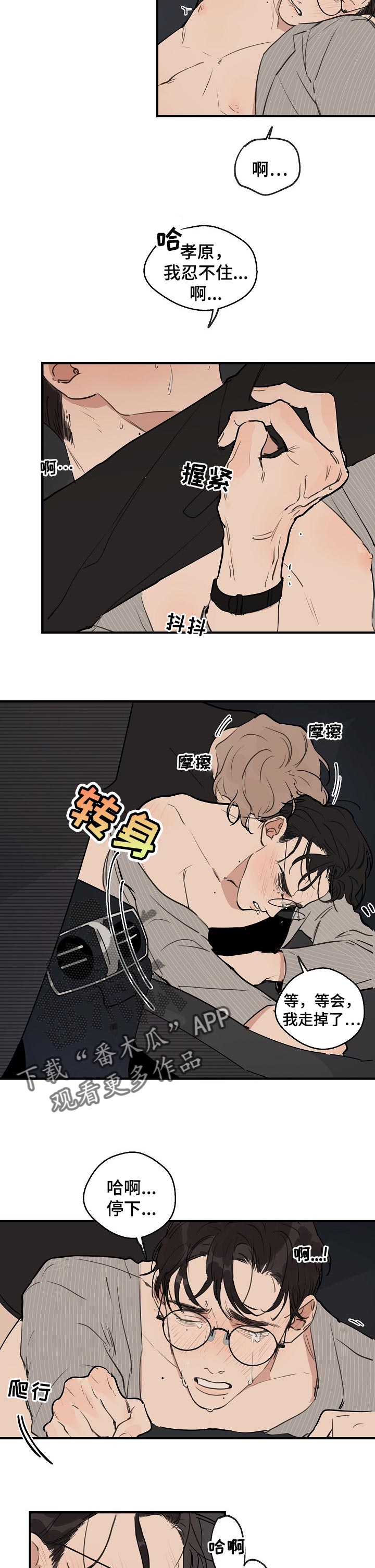 第58章：【第二季】你抱住我1