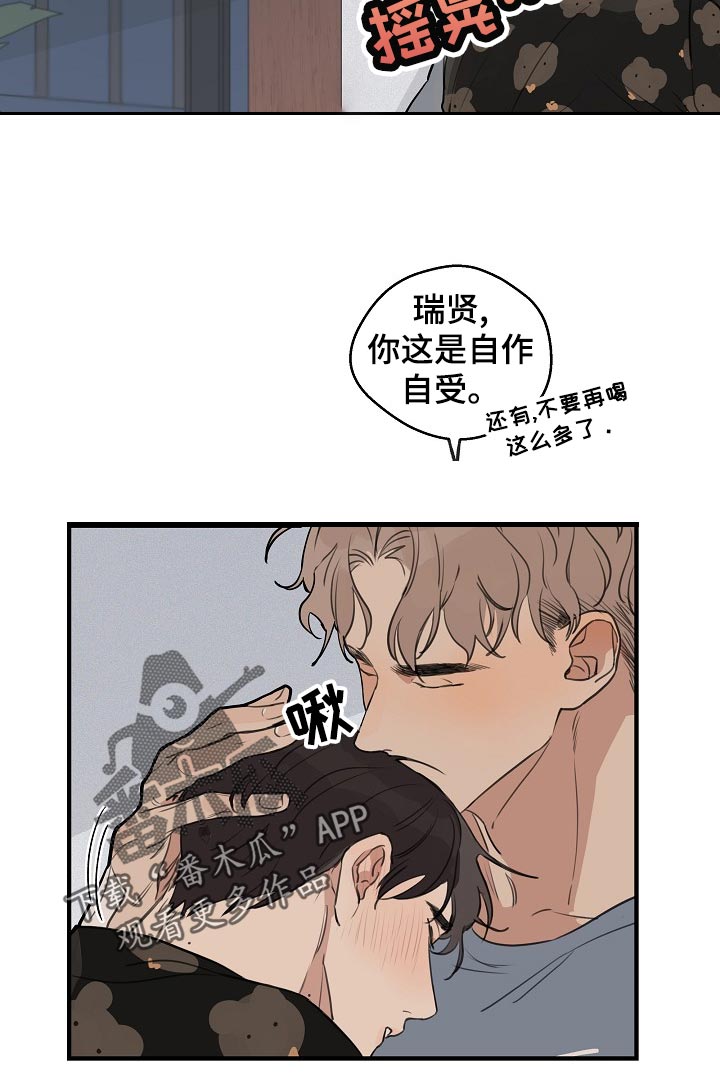 第37章：【第二季】我自己会看着办3