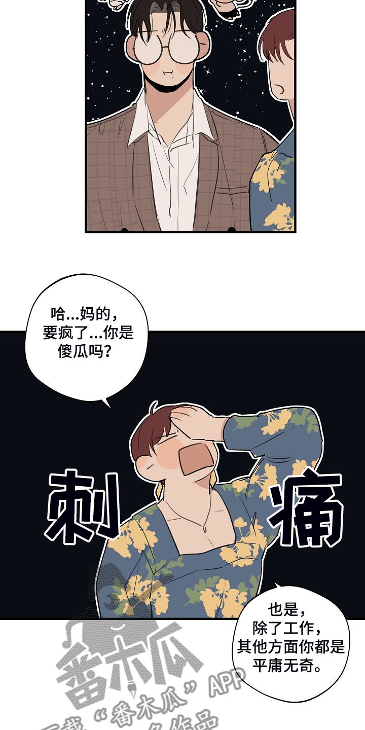 第81章：【第二季】所以你听话1
