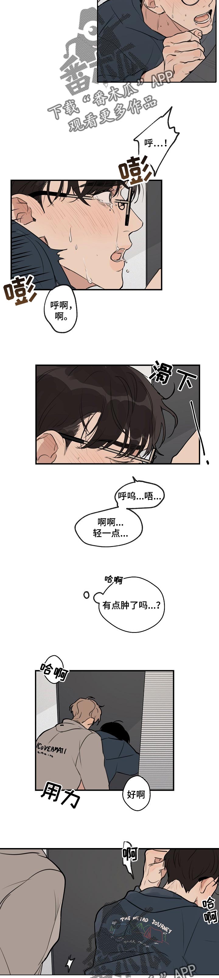 第46章：【第二季】不客气2