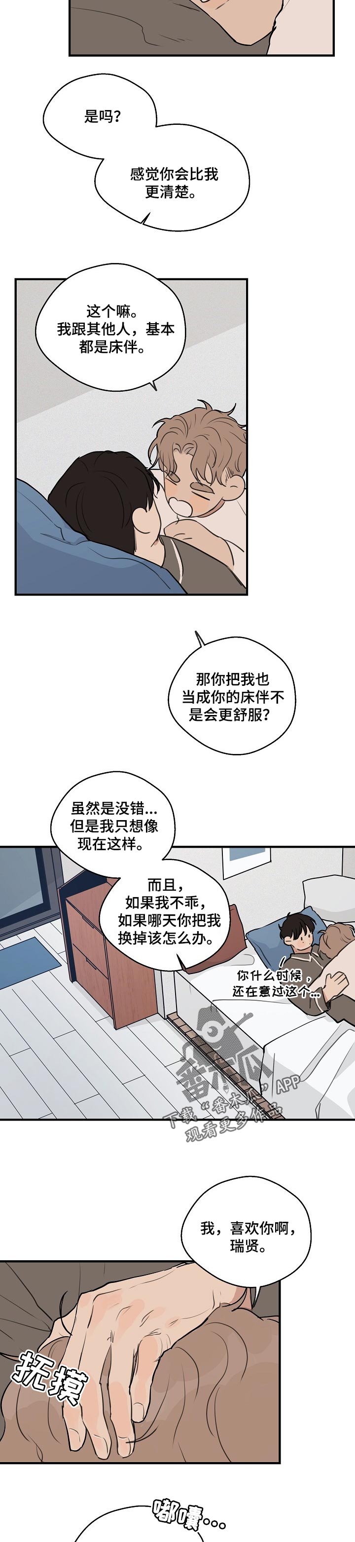第60章：【第二季】不属于我2