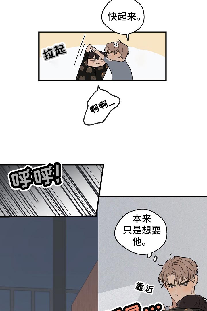第37章：【第二季】我自己会看着办2