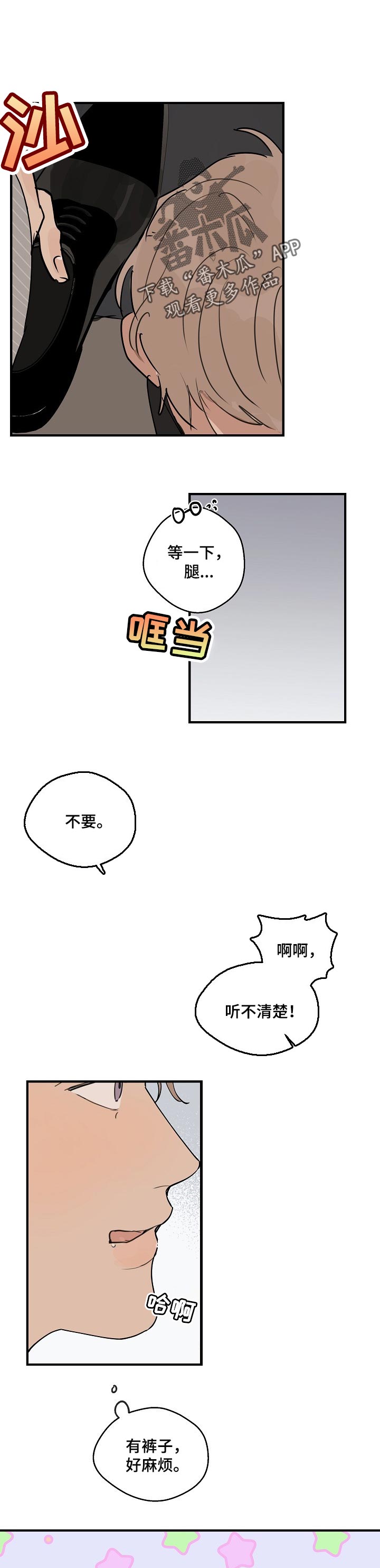 第57章：【第二季】要不要交往0