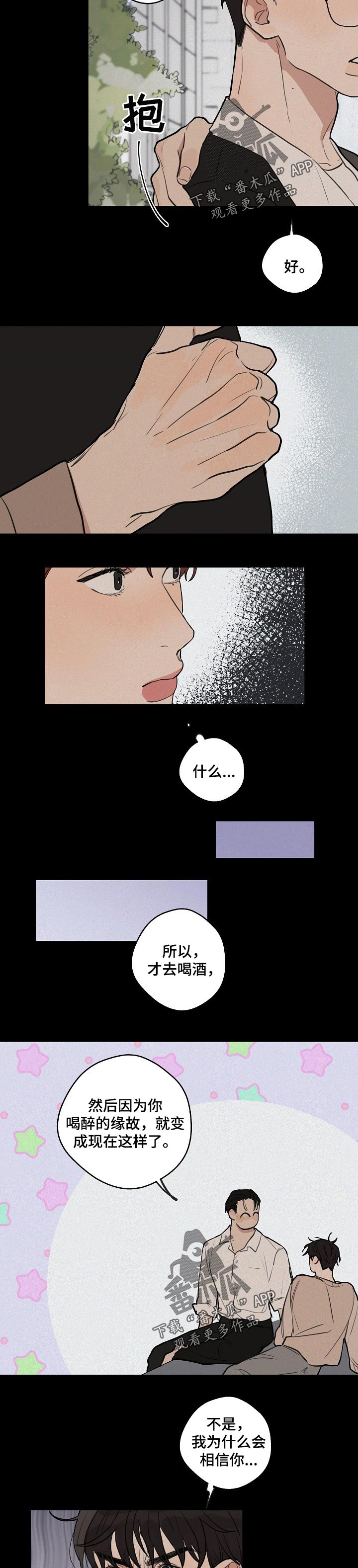 第41章：【第二季】万幸2
