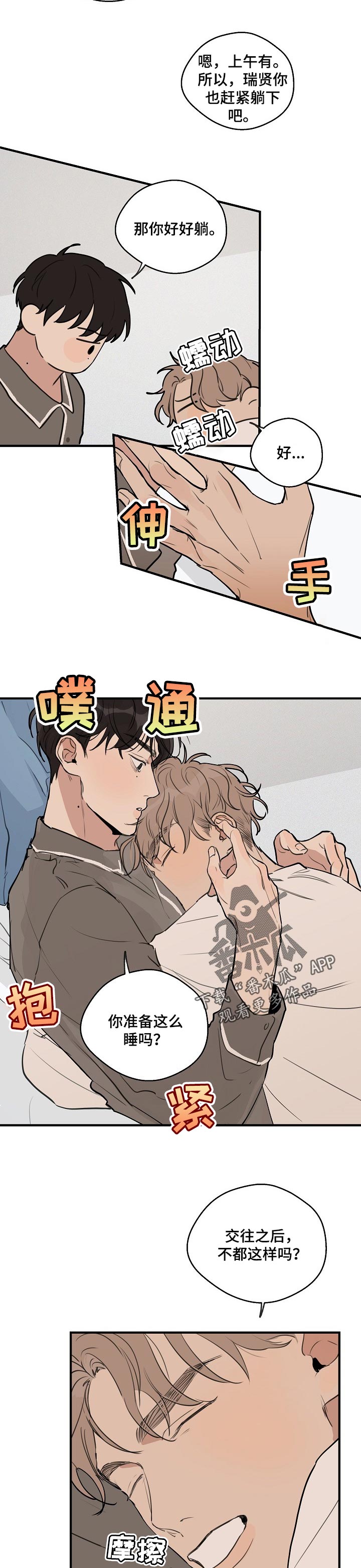 第60章：【第二季】不属于我1