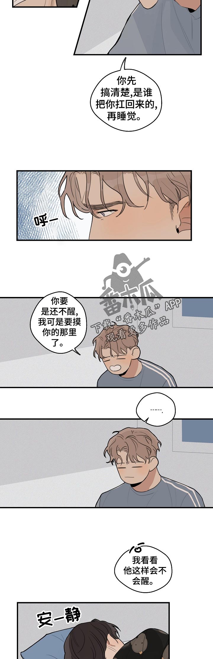 第36章：【第二季】长得像吗1