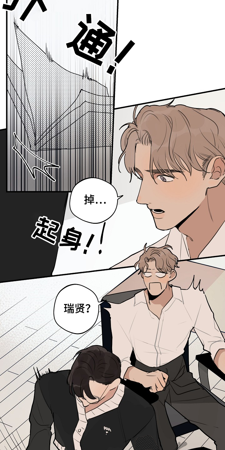 第70章：【第二季】冷静点1