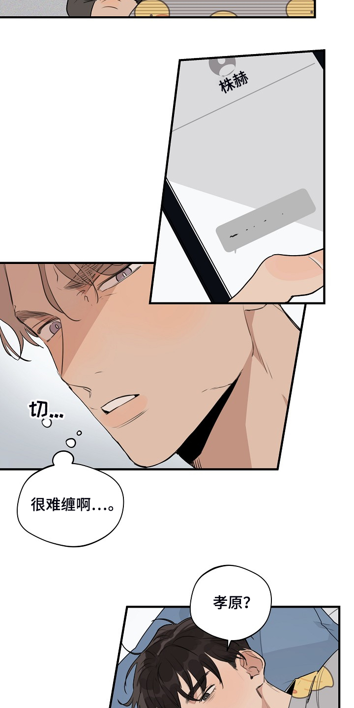 第80章：【第二季】是不是太惯着他2