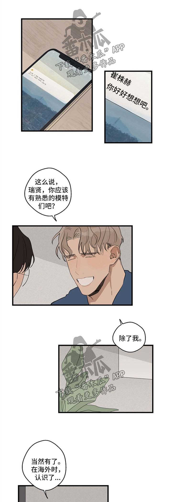 第27章：边吃边聊0