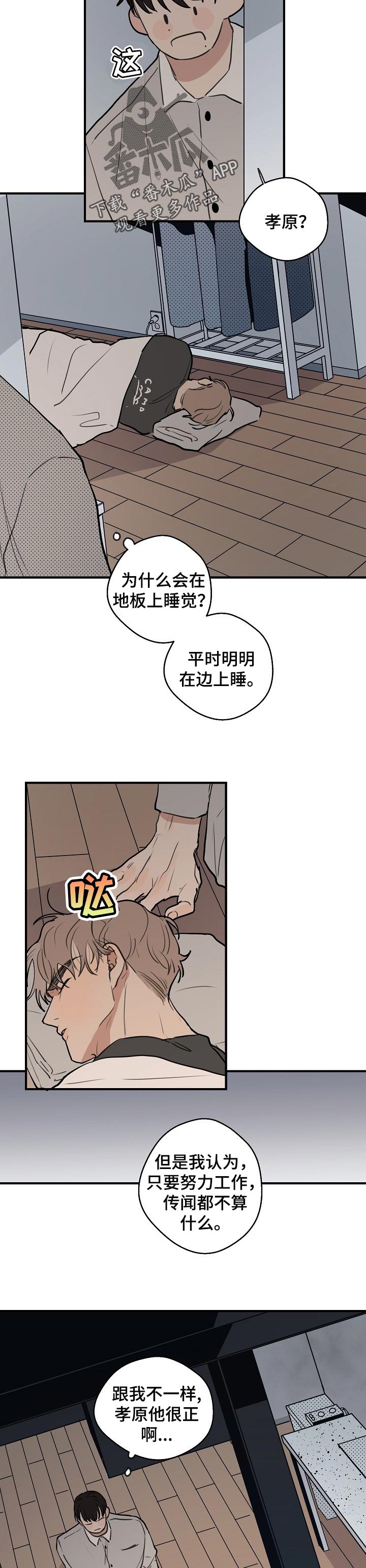 第53章：【第二季】报答3
