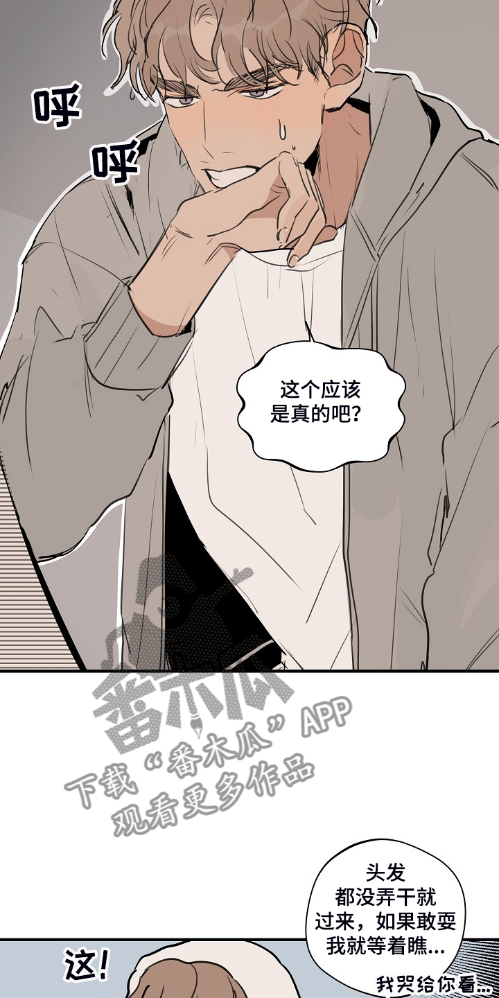 第85章：【第二季】睡地板吧4