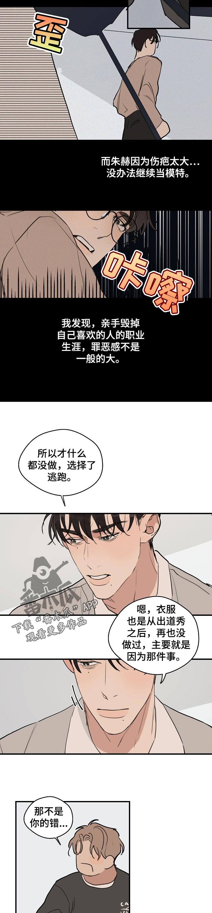 第52章：【第二季】好奇的事3