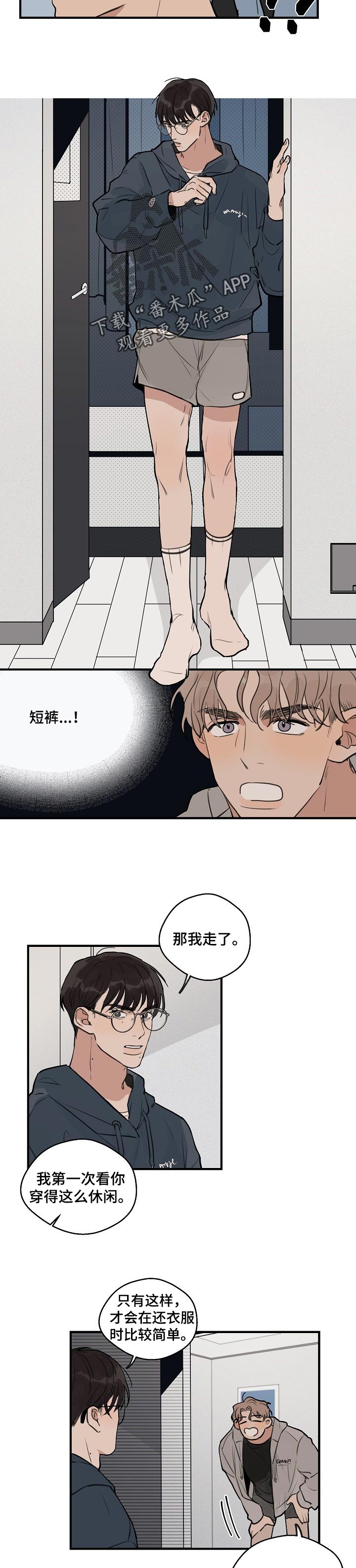 第44章：【第二季】再玩会3
