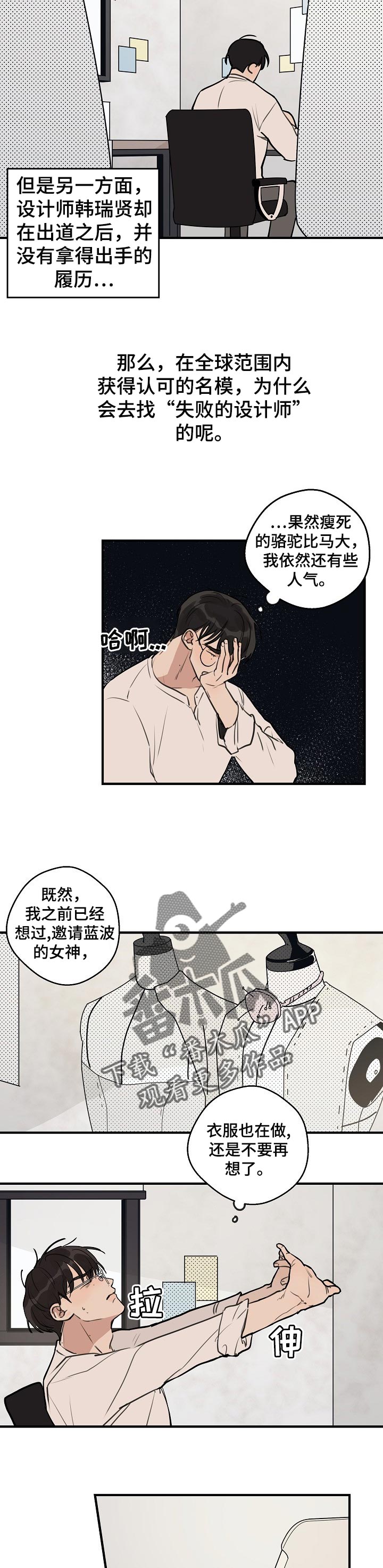 第48章：【第二季】担心1
