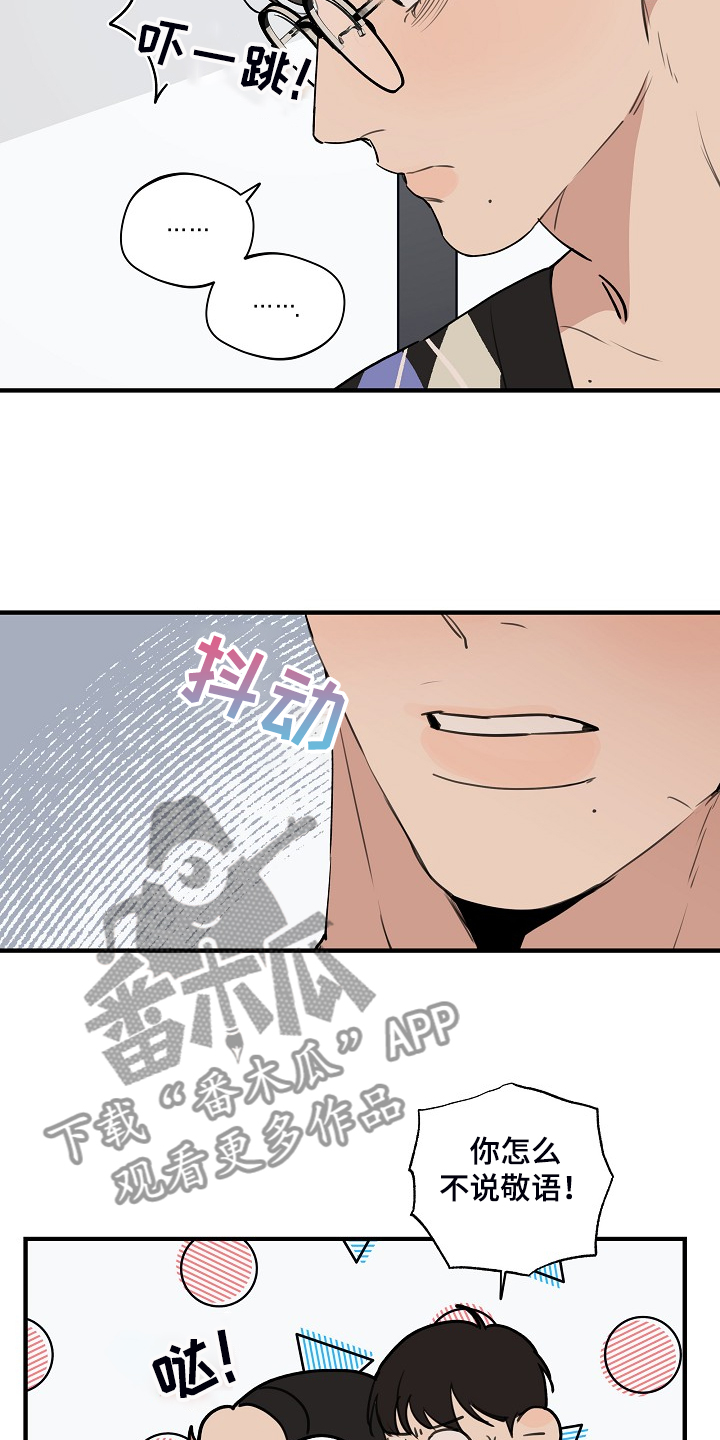 第84章：【第二季】那是你咬的1