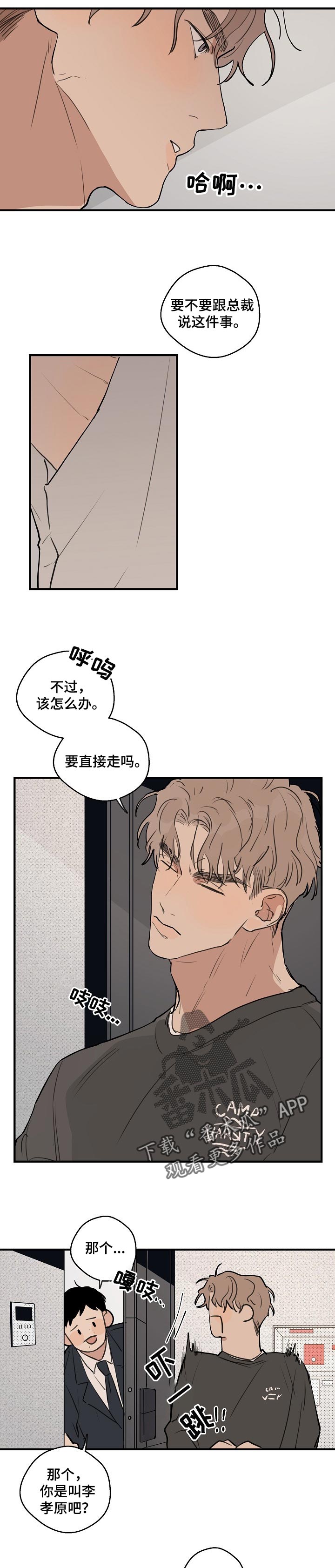 第51章：【第二季】照顾1