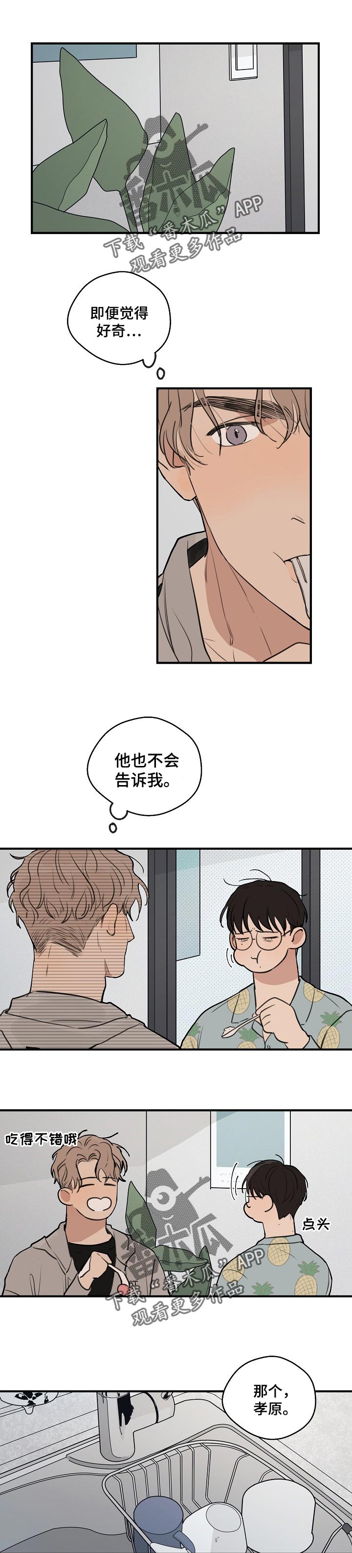 第44章：【第二季】再玩会0