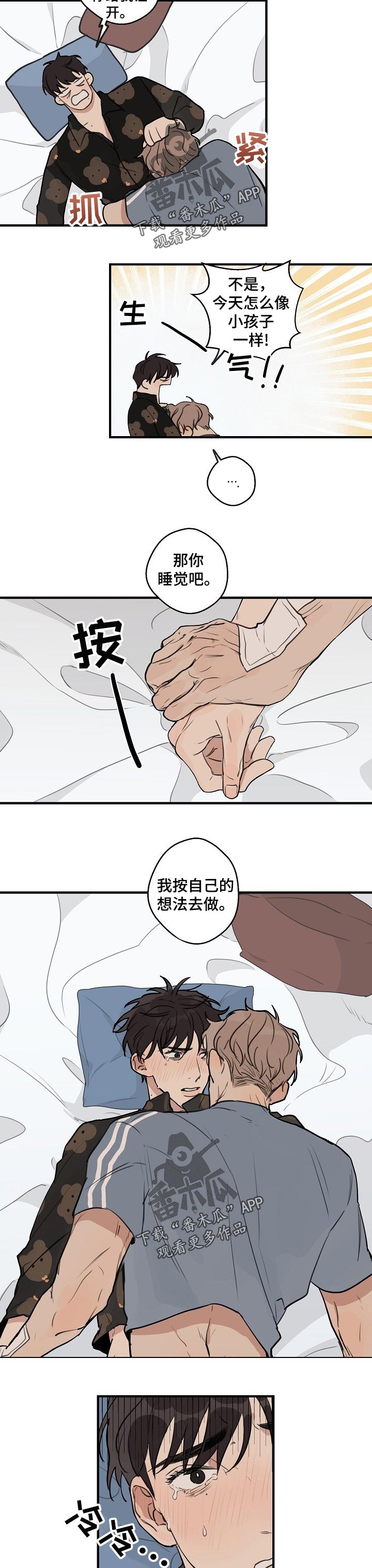 第38章：【第二季】自己的想法1