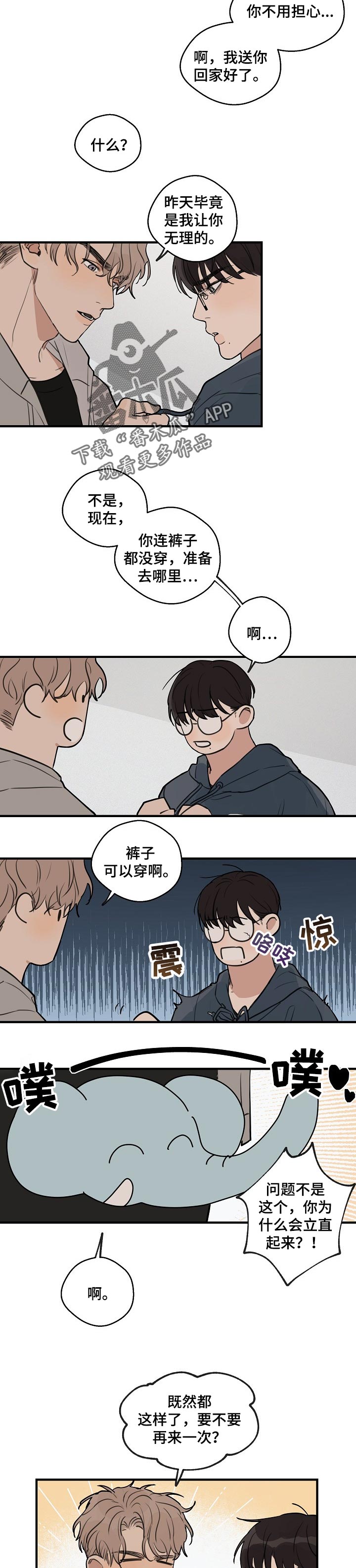 第44章：【第二季】再玩会4