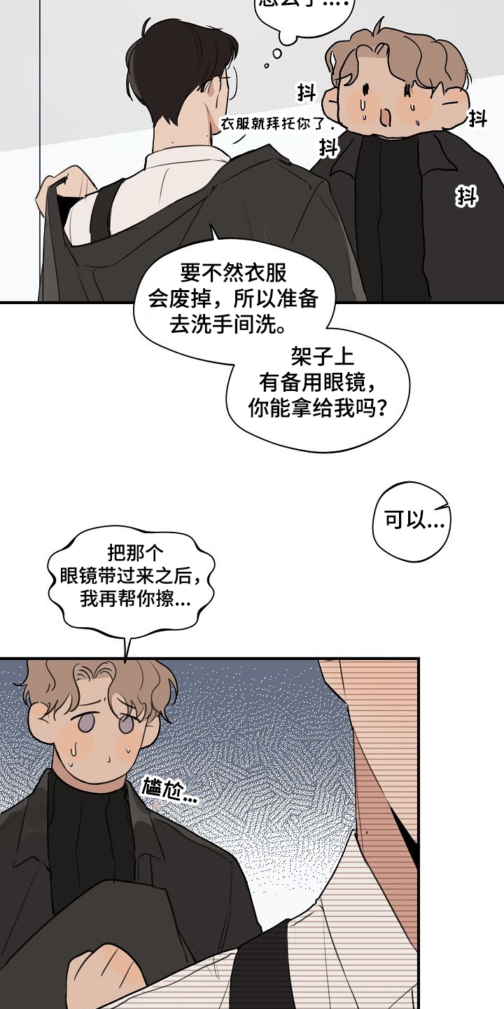 第78章：【第二季】下次不会了2