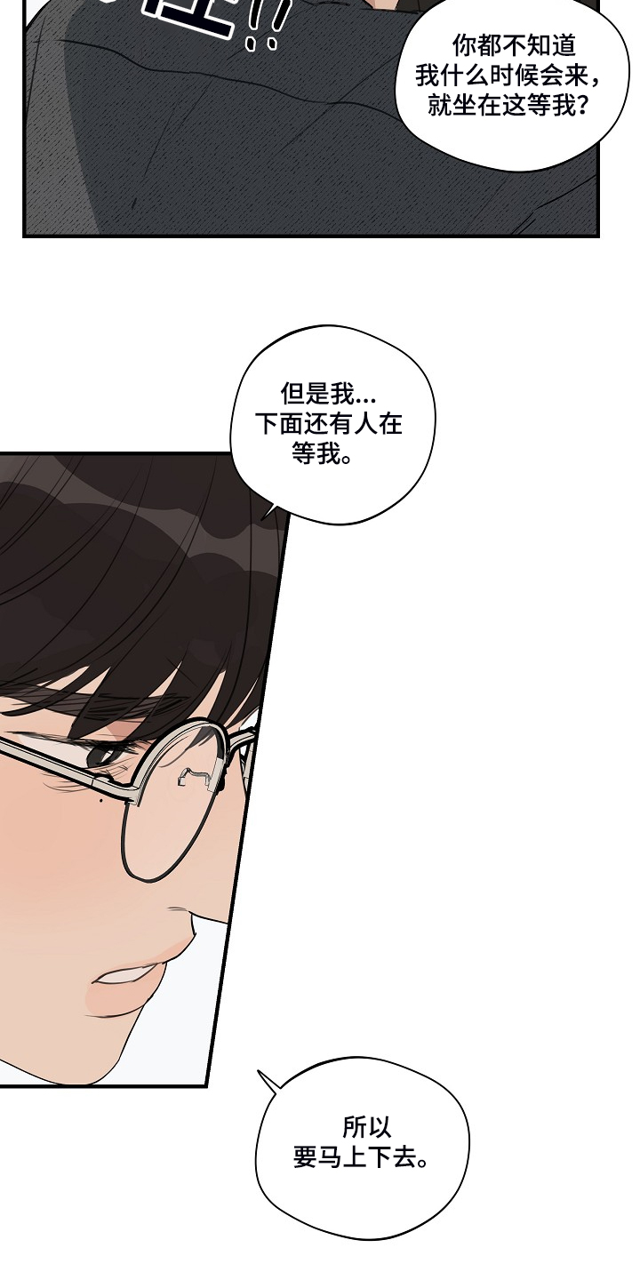 第83章：【第二季】你不要去找他3