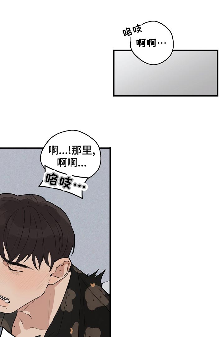 第37章：【第二季】我自己会看着办4