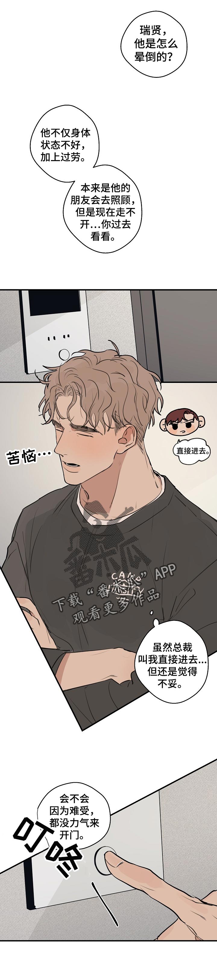 第50章：【第二季】太过分了0