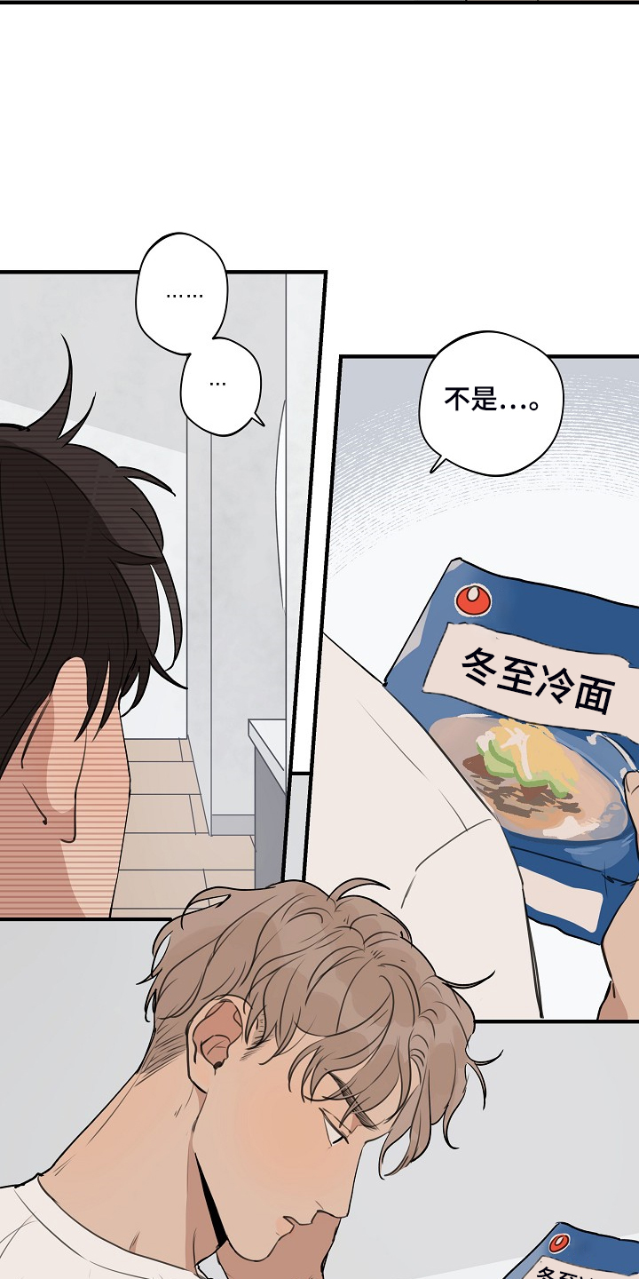 第86章：【第二季】反正也快结束1