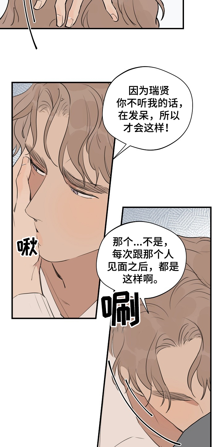 第72章：【第二季】发生了什么3