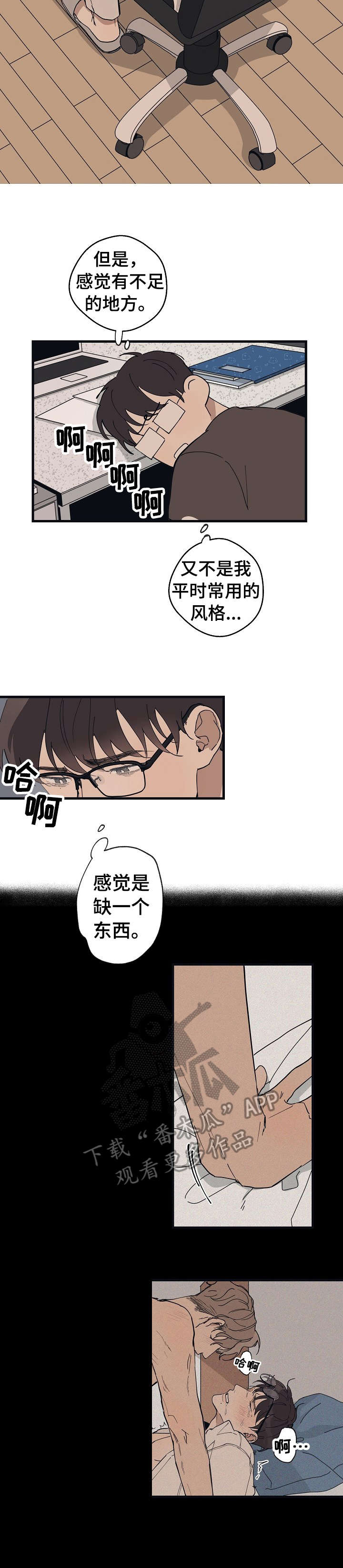 第18章：讨厌4