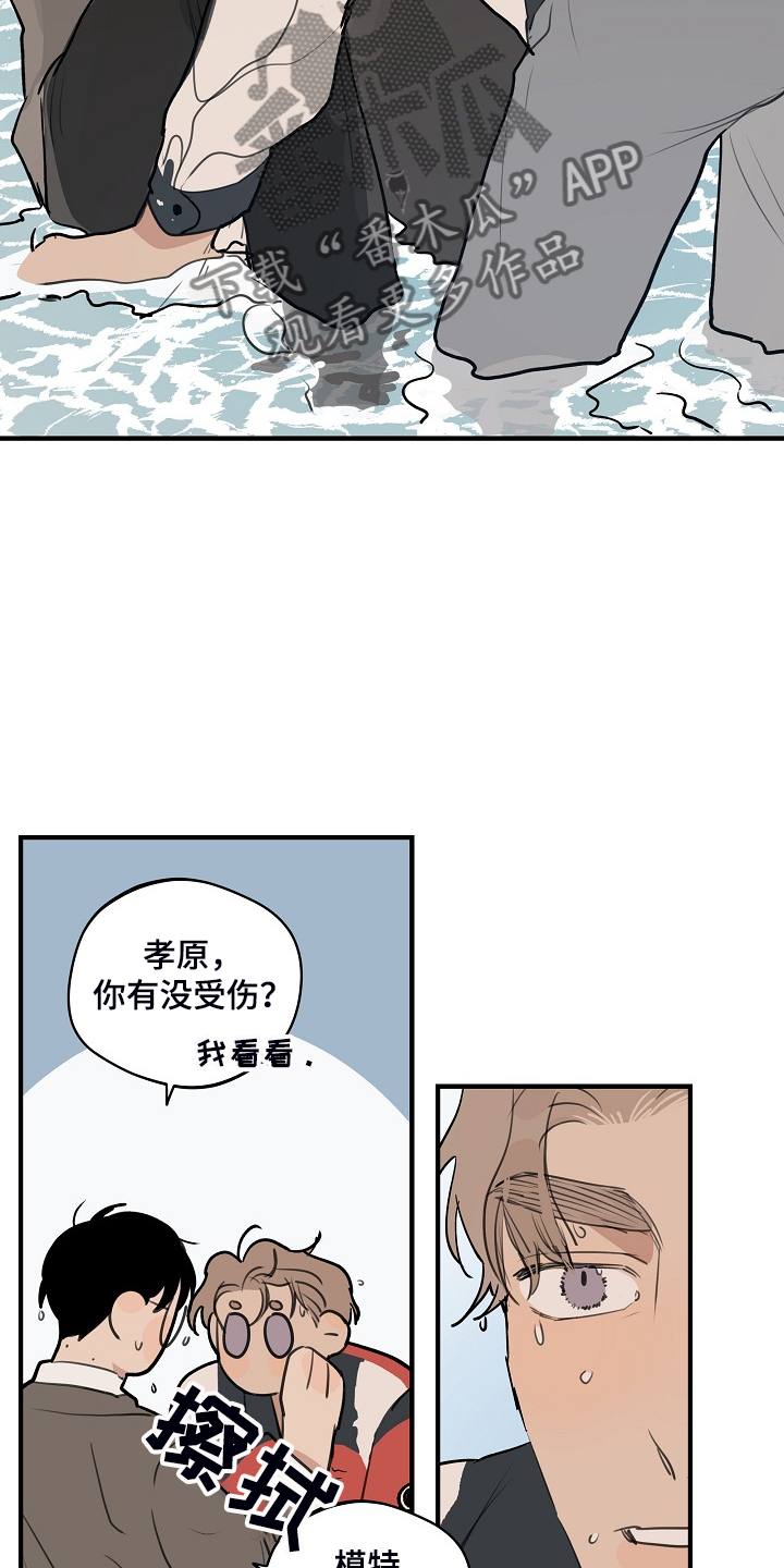 第98章：【第二季】害怕太依赖2