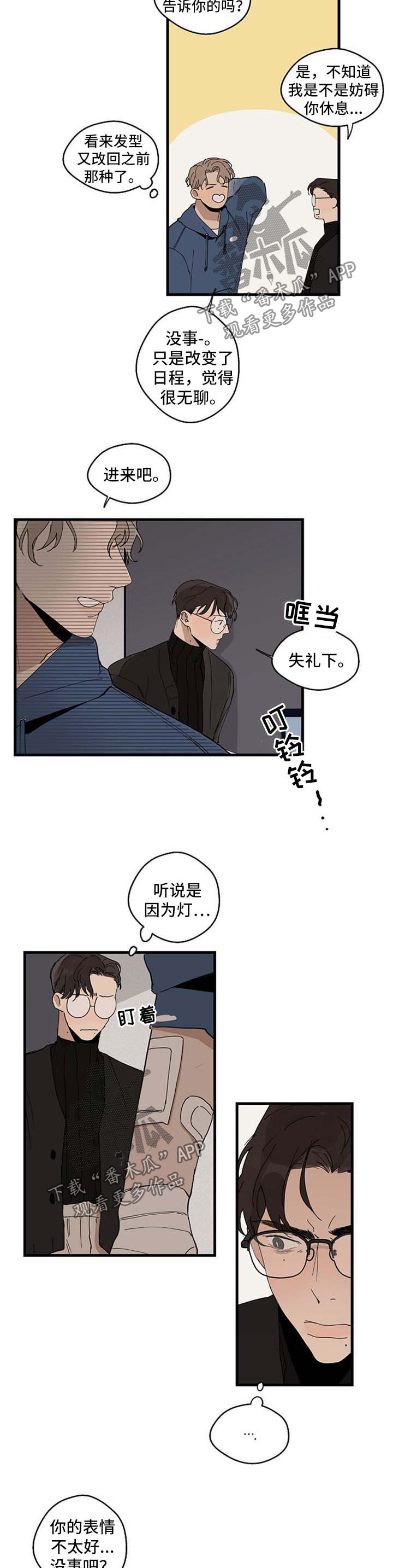第23章：探望1