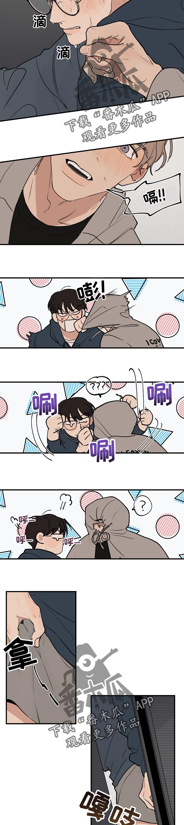 第47章：【第二季】恼羞成怒2