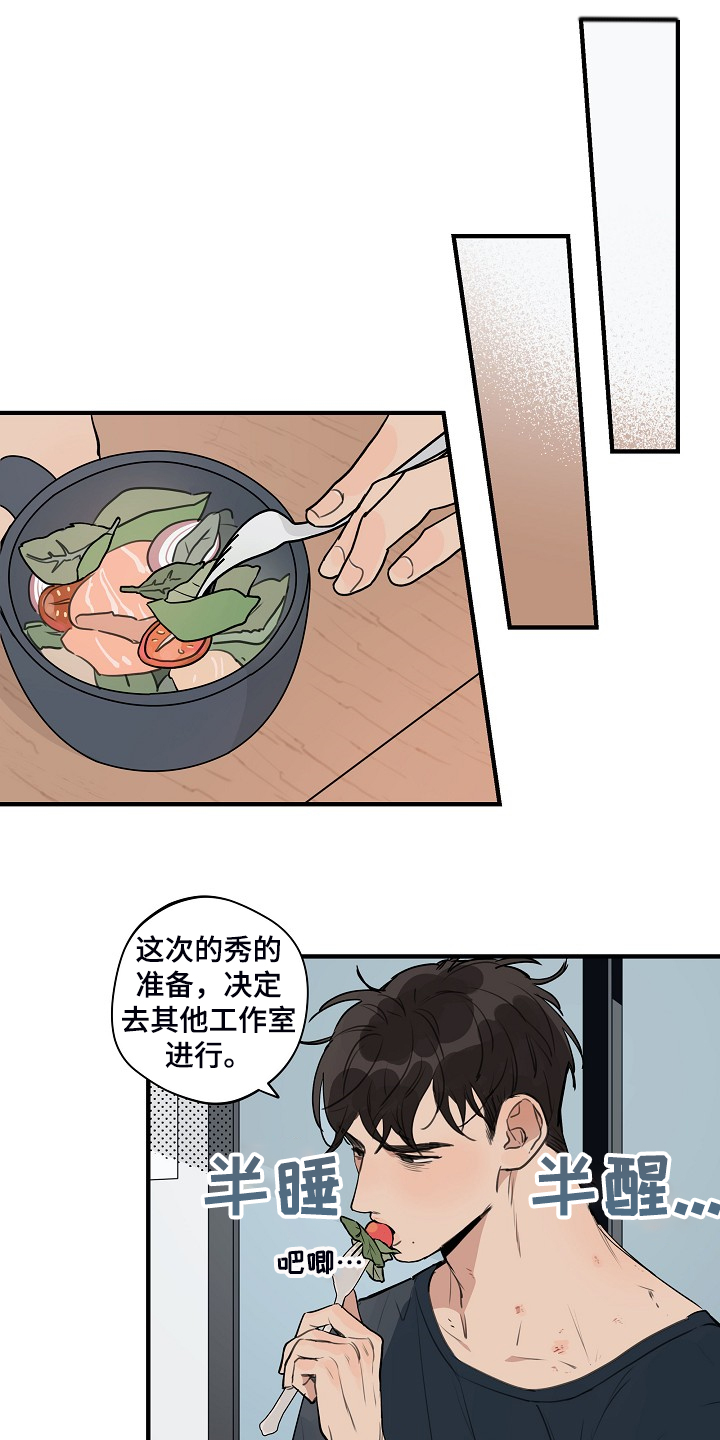 第82章：【第二季】躲着我0
