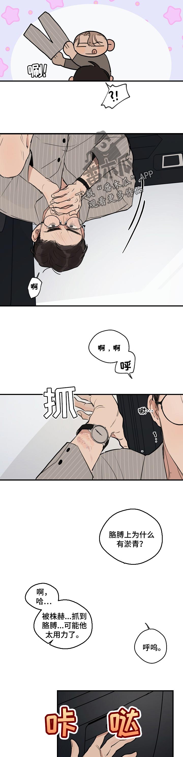 第57章：【第二季】要不要交往1