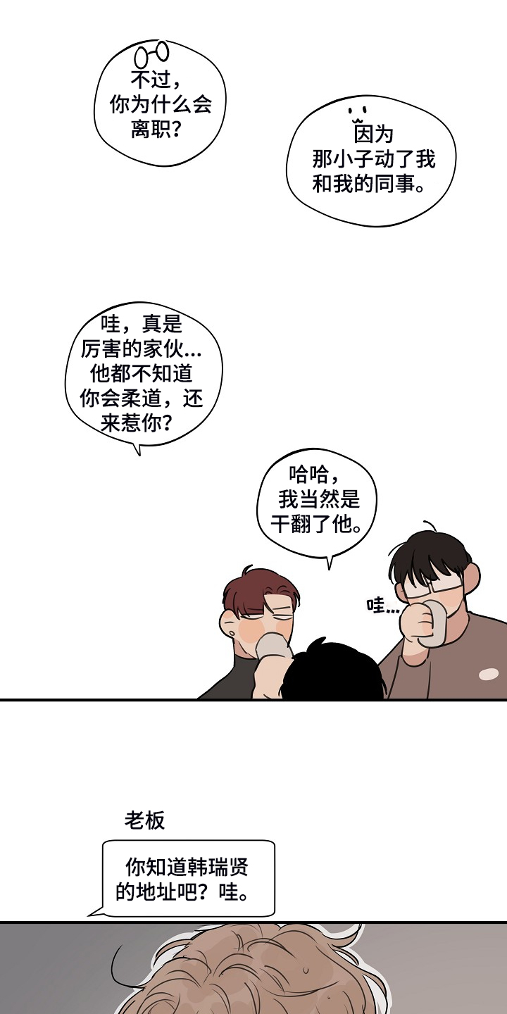 第85章：【第二季】睡地板吧3