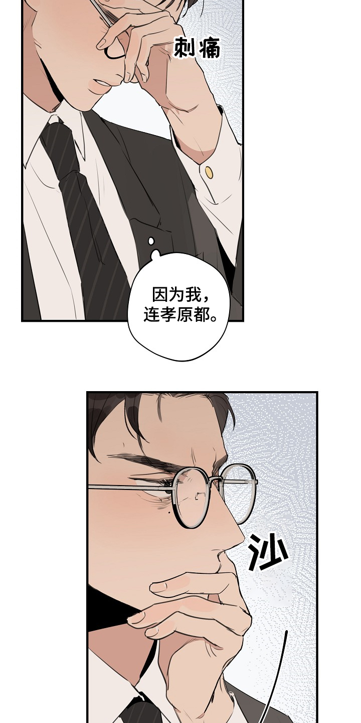 第74章：【第二季】那是我2