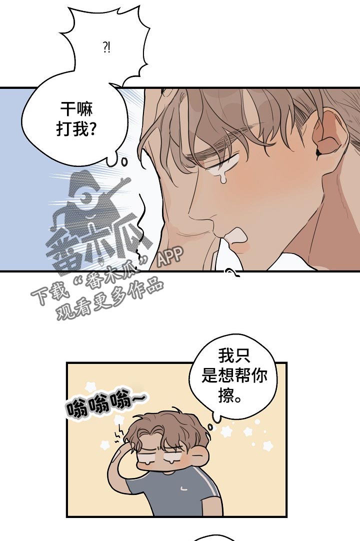 第37章：【第二季】我自己会看着办1
