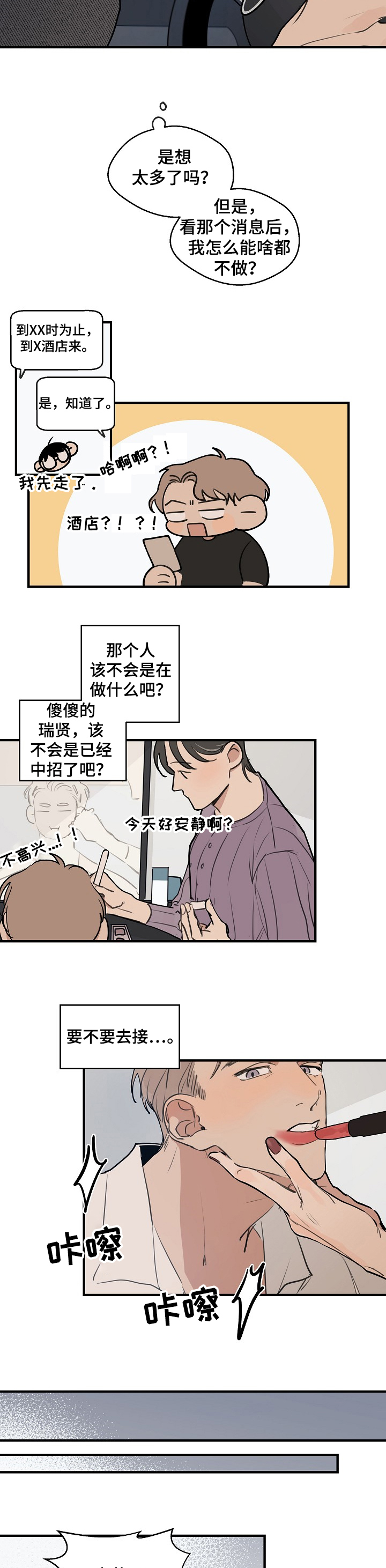 第64章：【第二季】我先走了3